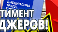 Паспорт стройки  (банер, 2x1 м) - Паспорт стройки - Магазин охраны труда Протекторшоп в Москве