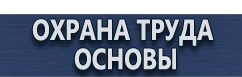 магазин охраны труда в Москве - Щит пожарный металлический открытого типа купить