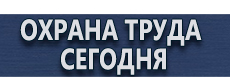 Удостоверение по охране труда при работе на высоте 1 группа купить - магазин охраны труда в Москве