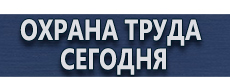 Щит пожарный металлический открытый комплект купить - магазин охраны труда в Москве