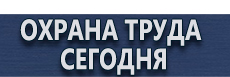 Дорожный знак однопутная железная дорога купить - магазин охраны труда в Москве