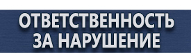 магазин охраны труда в Москве - Углекислотные передвижные огнетушители купить