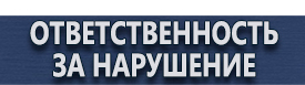 магазин охраны труда в Москве - Указательные таблички на газопроводах купить