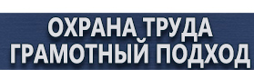 магазин охраны труда в Москве - Дорожные указательные знаки купить