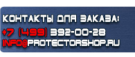 магазин охраны труда в Москве - Огнетушитель оп-4 купить купить