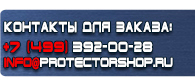 магазин охраны труда в Москве - Огнетушители углекислотные оу-20 купить