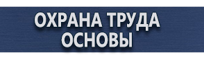 магазин охраны труда в Москве - Набор плакатов по пожарной безопасности купить