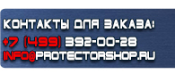 магазин охраны труда в Москве - Ручные углекислотные огнетушители оу-2 оу-5 оу-8 купить
