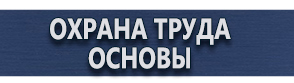 магазин охраны труда в Москве - Аптечка первой помощи универсальная купить купить