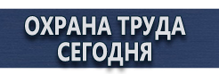Типовые схемы организации дорожного движения в местах производства работ купить - магазин охраны труда в Москве