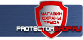 магазин охраны труда в Москве - Запрещающие знаки леса купить