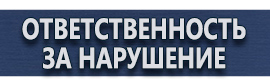 магазин охраны труда в Москве - Удостоверение по охране труда для руководителей и специалистов купить купить