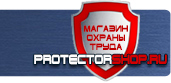 магазин охраны труда в Москве - Огнетушитель углекислотный оу-7 купить купить