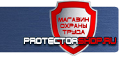 магазин охраны труда в Москве - Дорожный знак островок безопасности купить