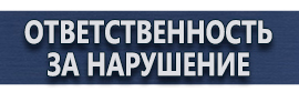 магазин охраны труда в Москве - Удостоверения по обучению по охране труда купить