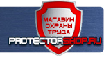 магазин охраны труда в Москве - Огнетушители купить купить