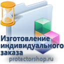 изготовление иформационных пластиковых табличек на заказ в Москве