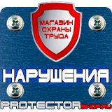 Магазин охраны труда Протекторшоп Удостоверения по охране труда (бланки) в Москве